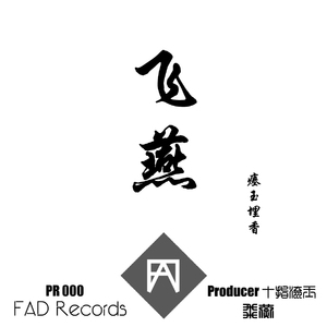 爽⋯好大⋯快⋯深点原耽
